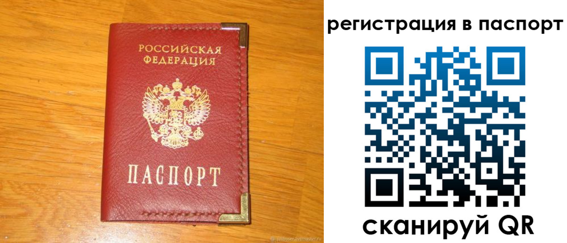 временная регистрация госуслуги в Электростали