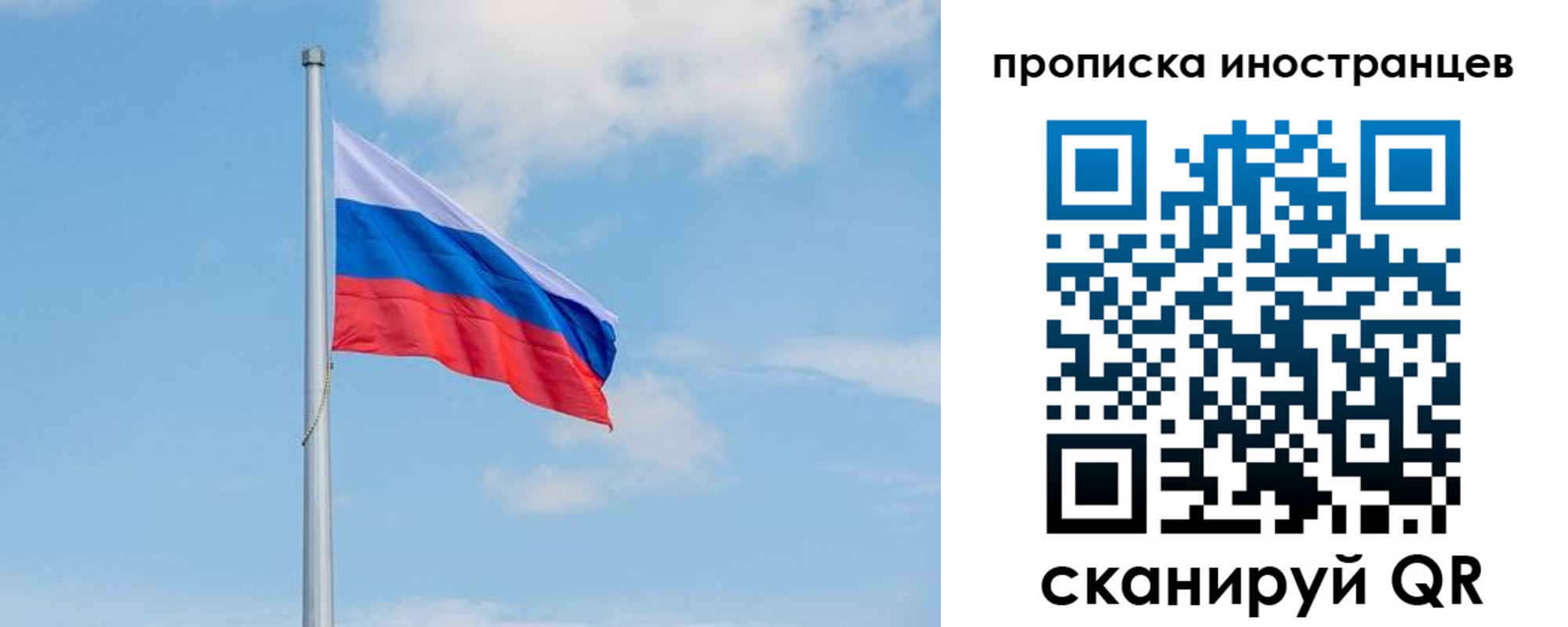 прописка паспорт в Электростали