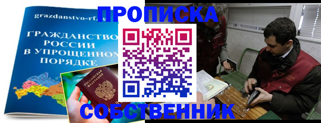 пропишу в квартире в Электростали