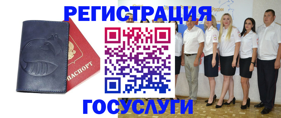 временная регистрация для всех в Электростали