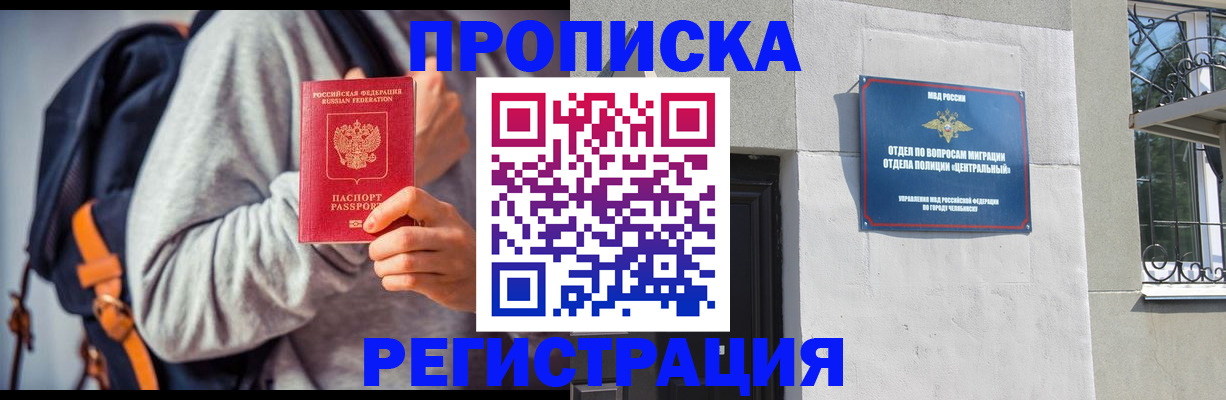 временная регистрация надежно в Электростали